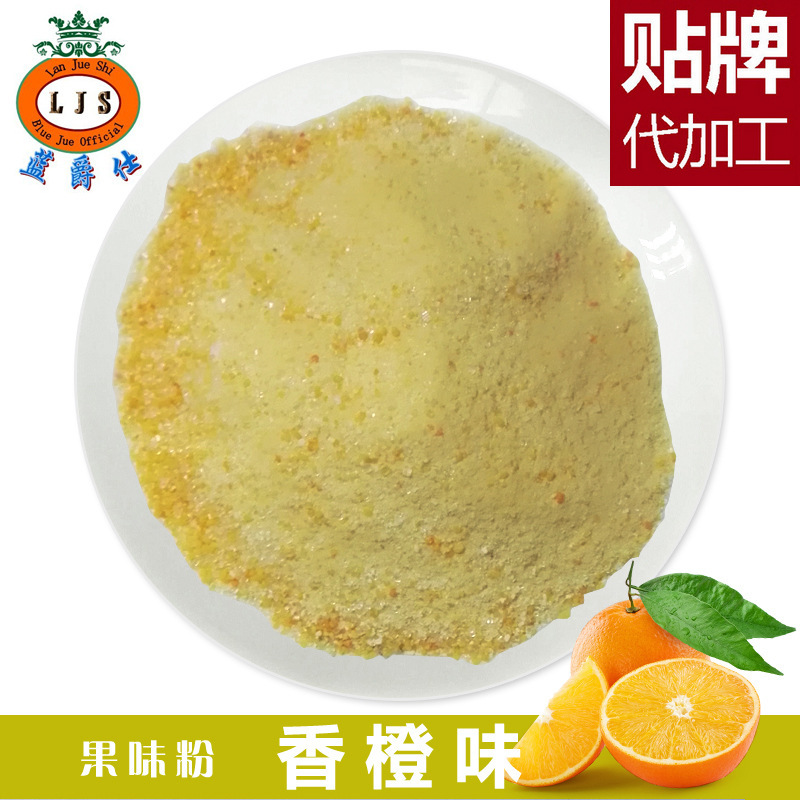 Manufacturers Supply a Large Amount of Catering Instant Three-In-One Orange Fruity Powder 25kg Packed with Papaya, Cantaloupe and Mango Flavor
