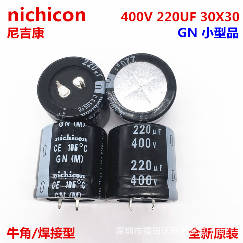 400V220UF 30X30  220UF 400V 30*30 GN 105度电容