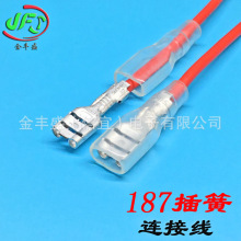 187插簧端子線2.8、4.8、6.3帶套連接線 電子線束 電池連接線