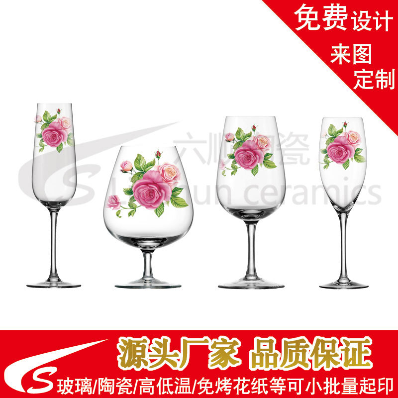 来图来样 定LOGO 图案 油墨花纸|玻璃花纸|陶瓷花纸|变色花纸