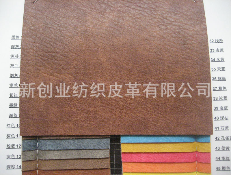 新双色荔枝纹皮革沙发家具面料鞋材软包装璜工程人造革箱包手袋料