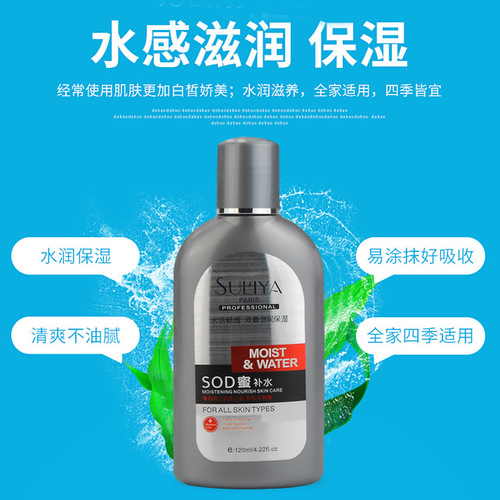 Manufacturer wholesale hydrating body lotion, refreshing skin care lotion, lazy face cream, men's and women's body lotion, moisturizing SOD honey