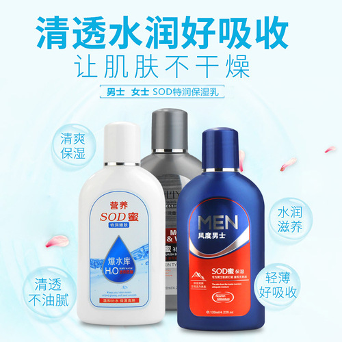 Manufacturer wholesale hydrating body lotion, refreshing skin care lotion, lazy face cream, men's and women's body lotion, moisturizing SOD honey