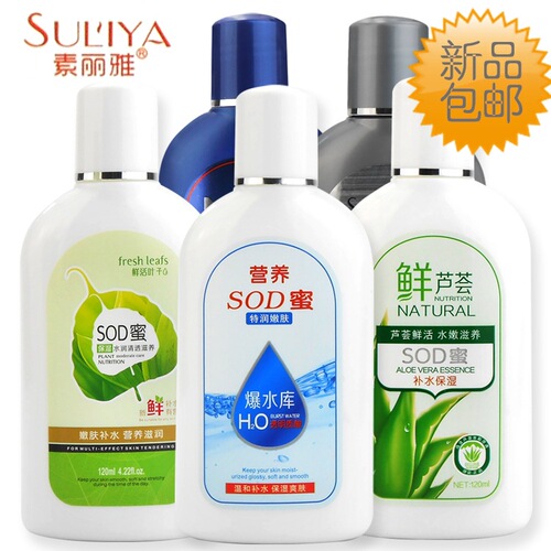 Manufacturer wholesale hydrating body lotion, refreshing skin care lotion, lazy face cream, men's and women's body lotion, moisturizing SOD honey