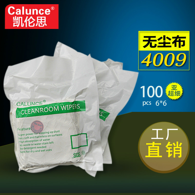 工厂供应6寸1808/4009细纤维无尘布 抹机布 100级无尘擦拭布