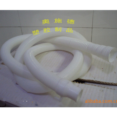 洗衣机排水管、洗衣机进出水管、洗衣机管