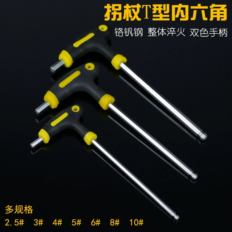 Заводская Метрическая хромованадиевая сталь 2,5-10 Двухцветная ручка Удлиненный Т-образный внутренний квадратный стержень Костыль с шаровой головкой Шестигранный ключ