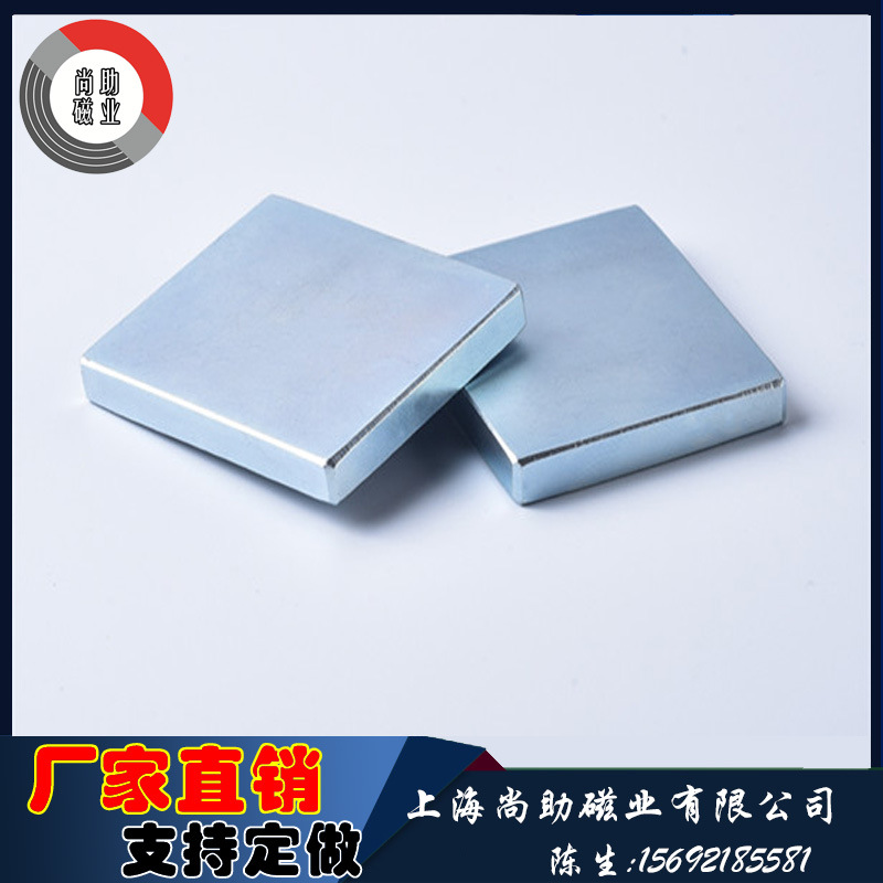 钕铁硼方块外观直销 强力永磁铁 样品定 做强力磁铁吸铁石厂家