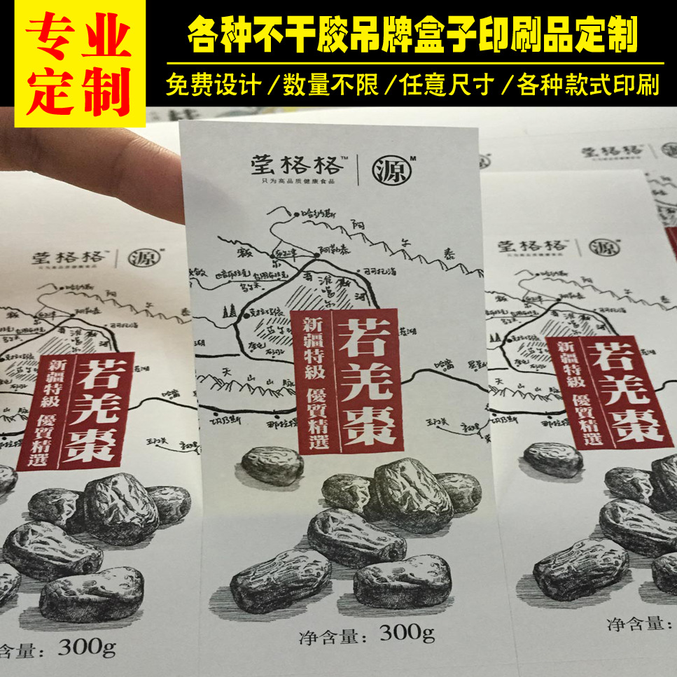 定/做印刷透明logo贴纸pvc标贴环保二维码价格商标条码不干胶标签