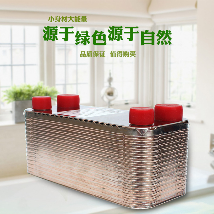 原装东一波雷京板式换热器过水热不锈钢热水交换器地暖用钎焊暖气