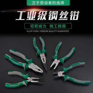 Diao 55 steel vise wire pliers diagonal pliers diagonal pliers pointed pliers 8 inch 6 inch multifunctional pliers