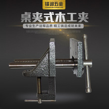 铸铁式6寸木工夹喷塑耐腐固定夹子6寸简易平口钳手动夹持工具