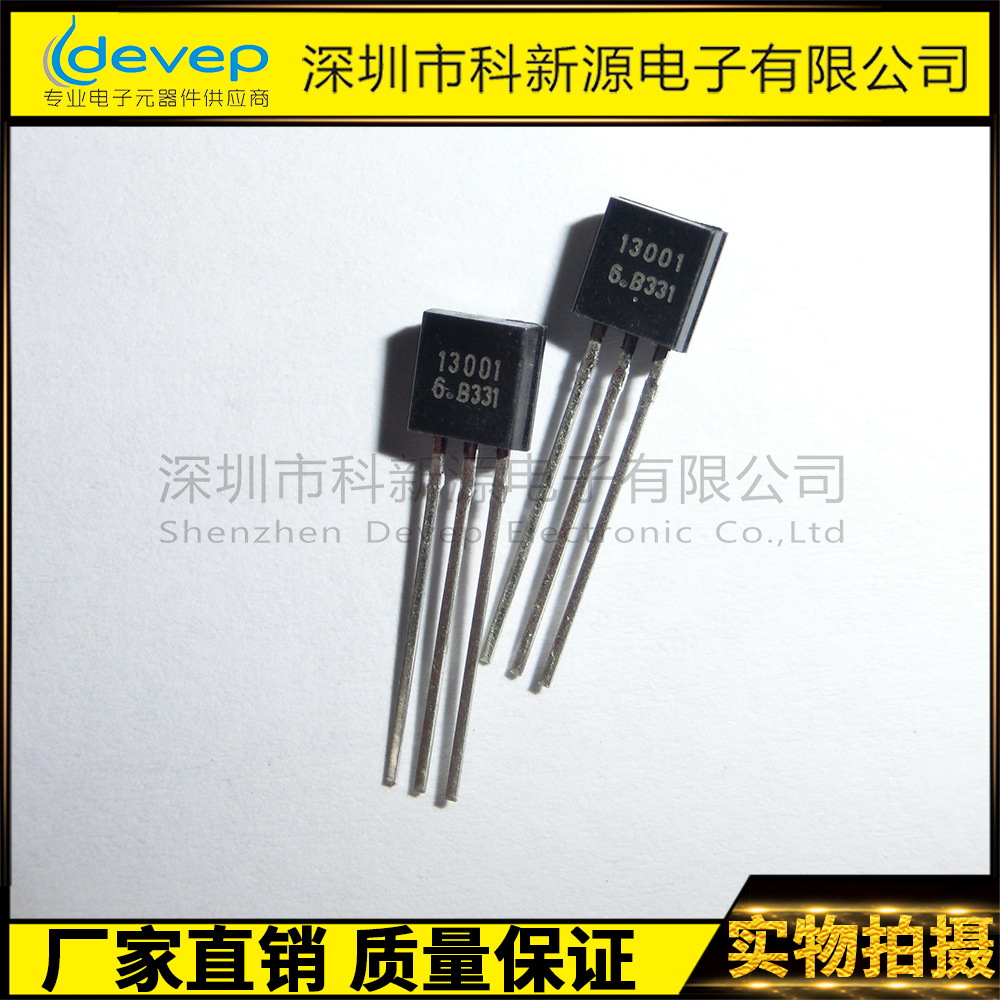 直插3DD13001 TO-92 400V/0.2A  13001  NPN 功率三极管
