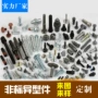 定制打孔订做钻孔螺丝