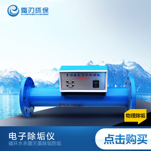 暖通水系统电子除垢仪DN80 射频水处理器工厂店直销
