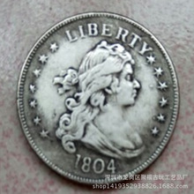 39MM 1804年美国银元 可吹响银元 摩尔币 摩根币厂家批发