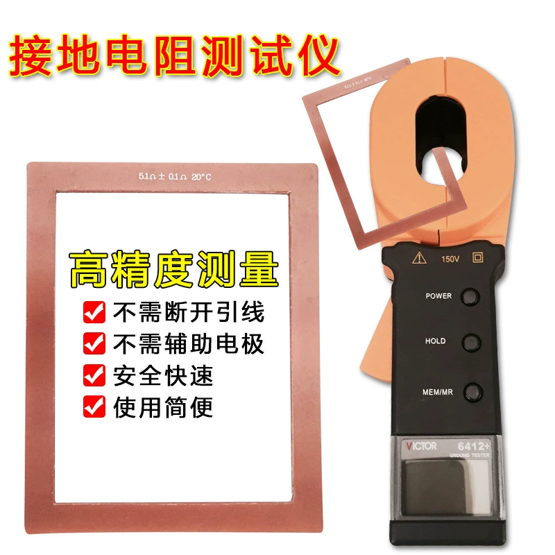 Заводской прямой цифровой измеритель сопротивления заземления клещей Тестер сопротивления молниезащиты тестер 6412 +