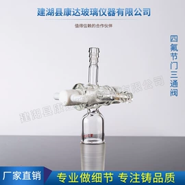 其他实验室品;烧杯、烧瓶;漏斗