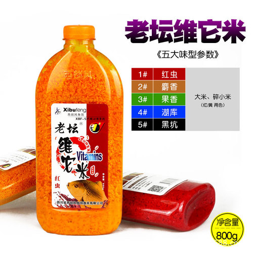 Western Feng Lao Tan Vitami Black Pit Wild Fishing Carp and Crucian Carp Wine Rice Bottom Material Vitami Fishing Nest Rice