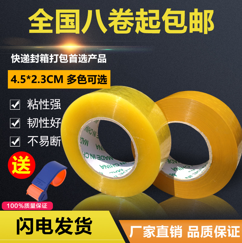 Sellado transparente cinta de papel palabras de advertencia Impresión de cinta de embalaje de fábrica al por mayor 4,5*2,3 cinta de sellado amarillo