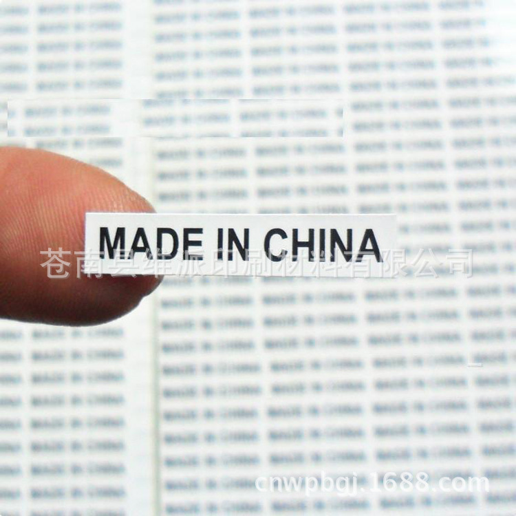 产地标 中国制造 MADE IN CHINA产地标  不干胶标签