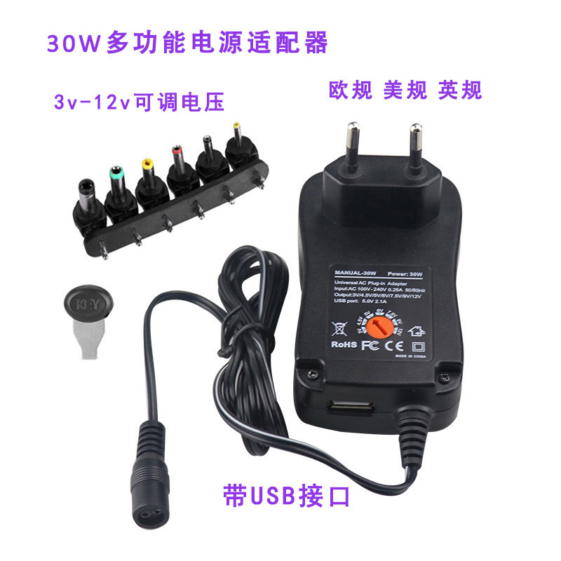 Wholesale 30W multi-function Power Adapter 3-12v adjustable voltage power supply DC regulated switching power supply