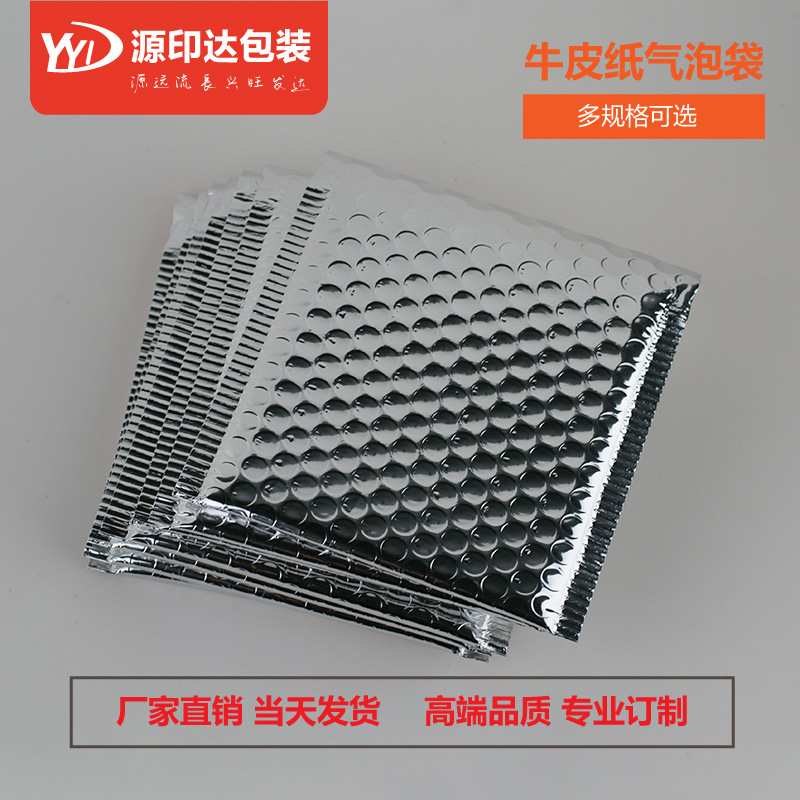 厂家批发银色镀铝膜气泡袋 尺寸logo可定泡沫信封袋饰品包装袋