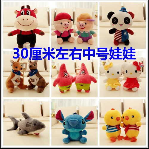 Pinball machine doll seven-inch grab machine doll 20cm small plush toy wholesale wedding celebration throw gift floor promotion