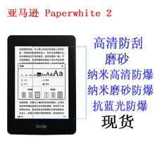 适用于亚马逊 Kindle Paperwhite1 2 3 499 958 10th 保护贴膜6寸