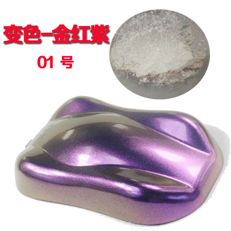 厂家供应耐候级银白幻彩金色变色龙珠光粉颜料