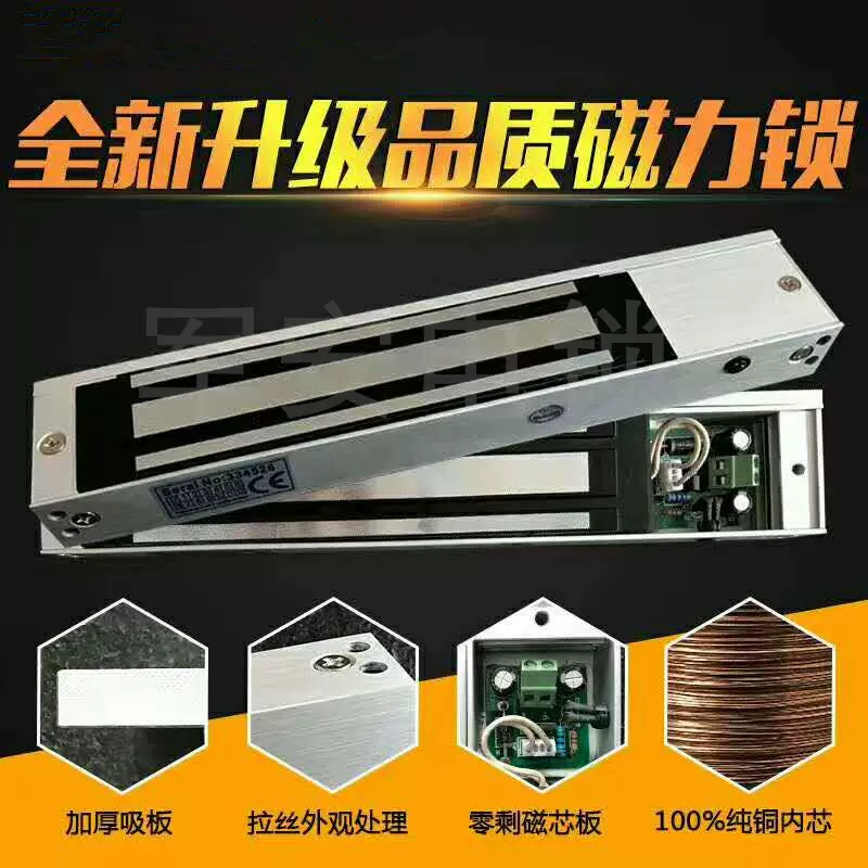 军安磁力锁280kg 无残磁的磁力锁带门磁信号指示灯性价比军安牌