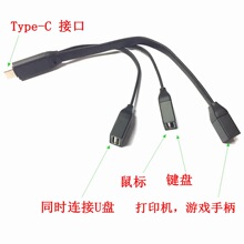 Type C一拖三otg hub集线器铝合金外壳面条线式扁线可充电USB3.0