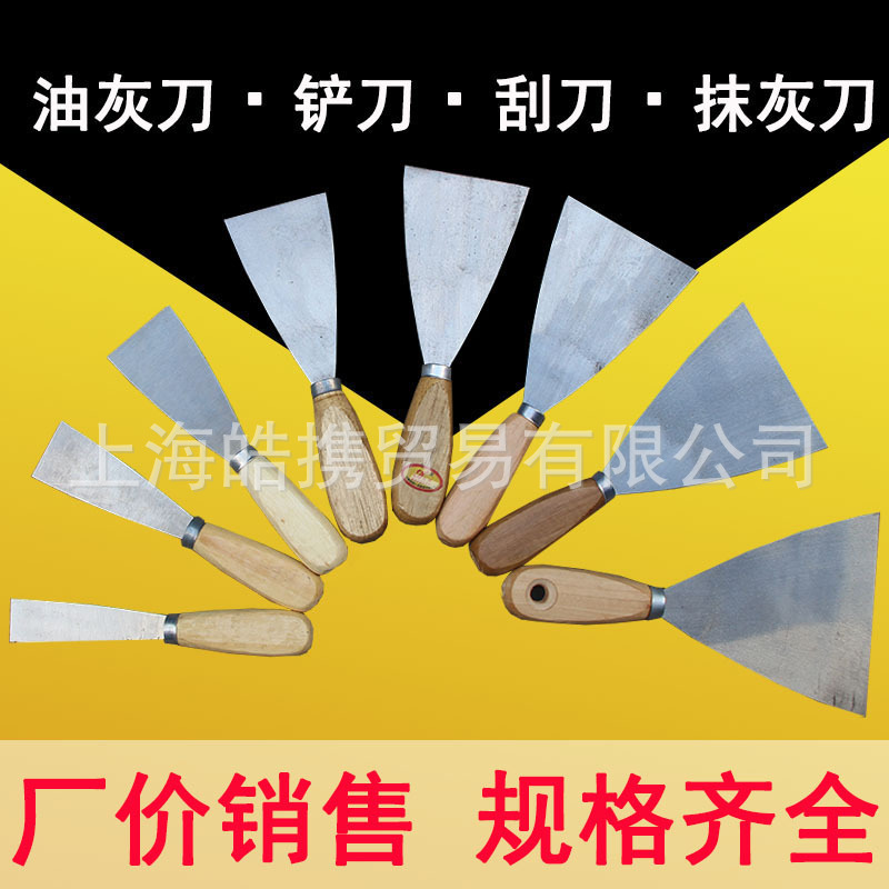 油灰刀1/2/3/4/5寸批发填缝小铲刀 刮刀 腻子刀 瓷洁膏刀 抹泥刀