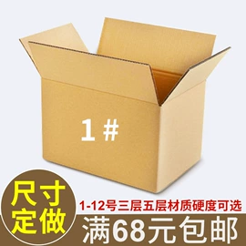 纸箱;其他;飞机盒
