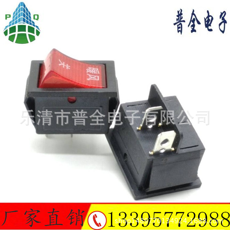 船型开关KCD4 暖风机翘板开关 2脚2档大电流16A电源开关 暖风-关