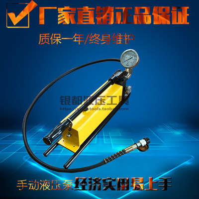 厂家直销cp-800液压手动泵 2.8L小型油压泵超高压泵浦泵站|ms