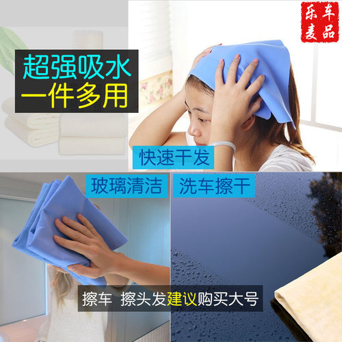 Large absorbent PVA deerskin towel car wash towel pet hair drying rag