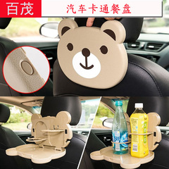 Car interior supplies, 23.5*19CM, car-mounted drink holder, seatback cup holder, foldable cartoon plate