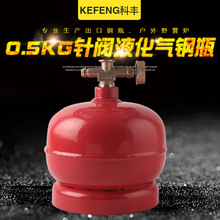 0.5KG针阀液化气钢瓶 液化气钢瓶 液化石油气瓶 批发供应