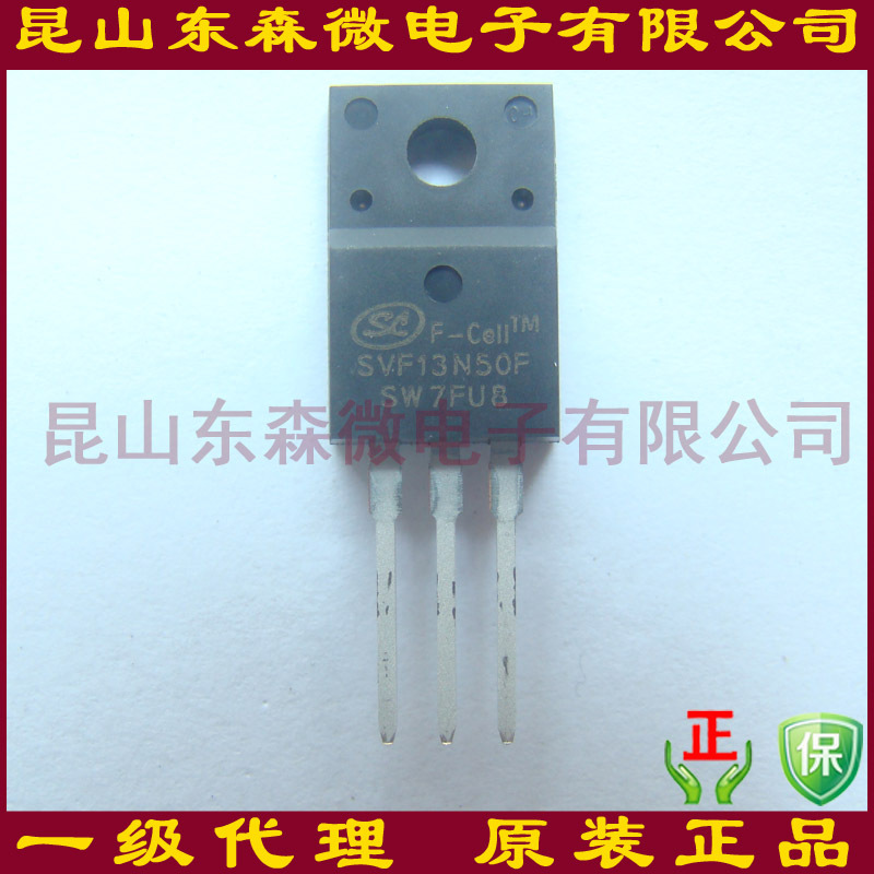 SVF13N50F SILAN士兰微代理商原装现货13A 500V MOS管