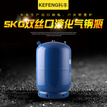 厂家供应5KG双丝口液化气钢瓶 液化气钢瓶 液化石油气瓶 批发