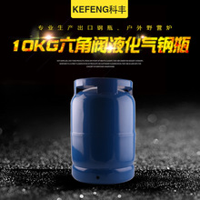 10KG六角阀液化气钢瓶 液化石油气瓶 液化气钢瓶 批发供应