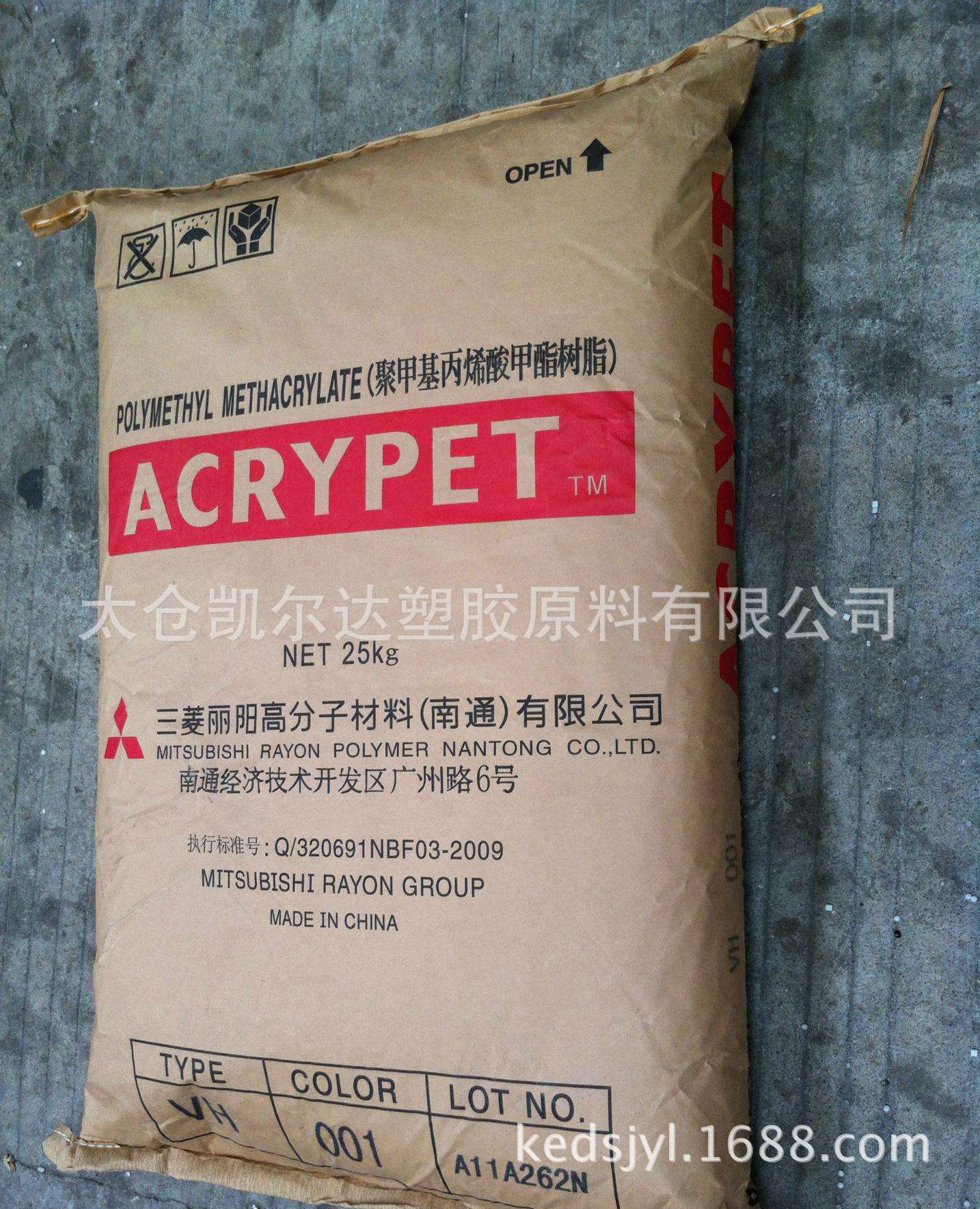 南通三菱丽阳PMMA IRL-409 高透明，高抗冲塑胶原料