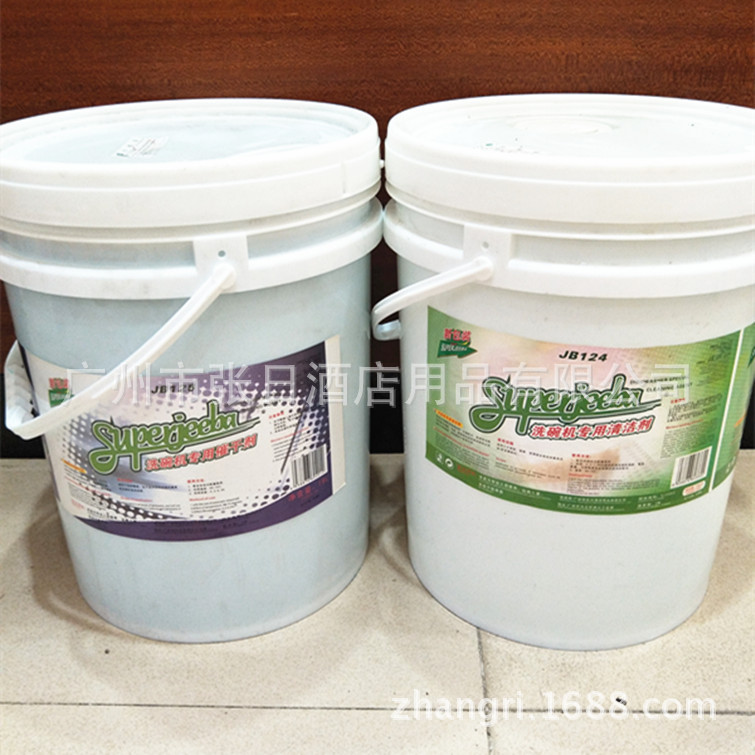 白云JB洁霸明亮洗碗机专用清洁剂JB124催干剂JB125洗碗液去油污