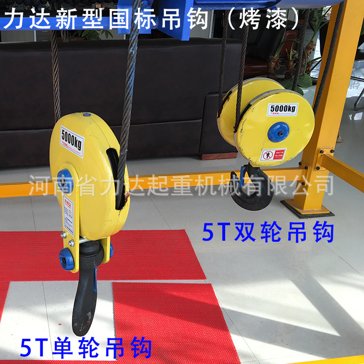 批发 力达5T新型烤漆吊钩 电动葫芦5T吊钩 5T葫芦下钩