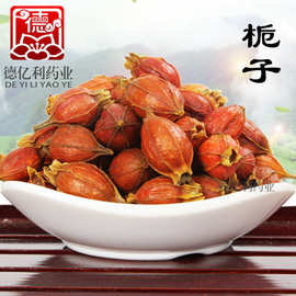 批发新货栀子果中药材黄栀子500克江西山栀子水栀子花果茶一手货