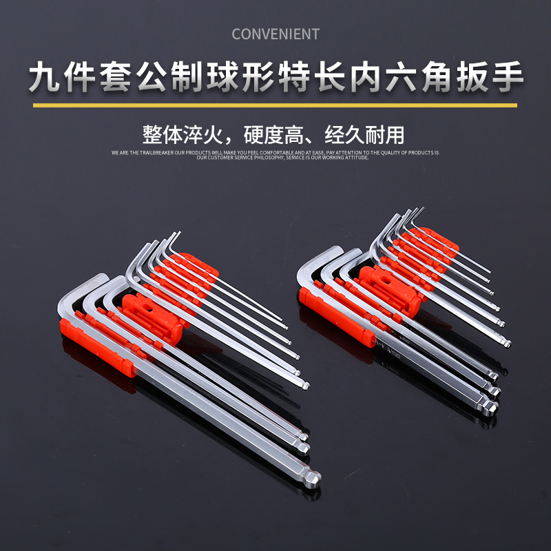 批发圣威九件套公制球形特长内六角扳手 公制内六角扳手五金工具