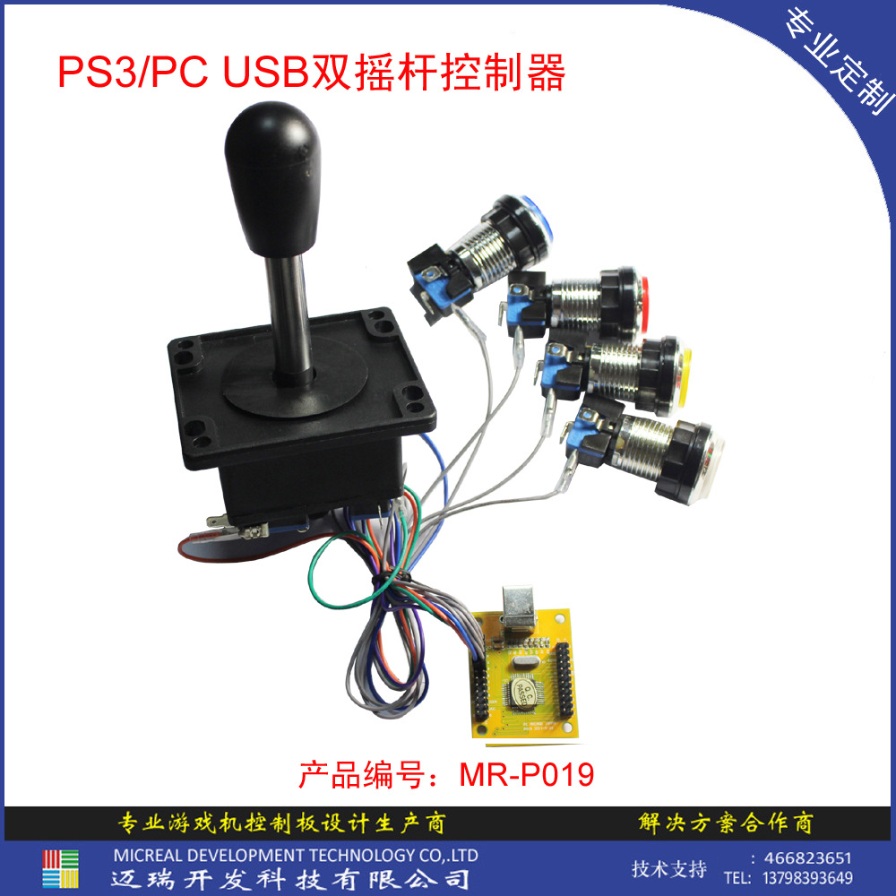 原厂直销 PC|USB双人拳皇街霸格斗街机游戏机配件摇杆控制板