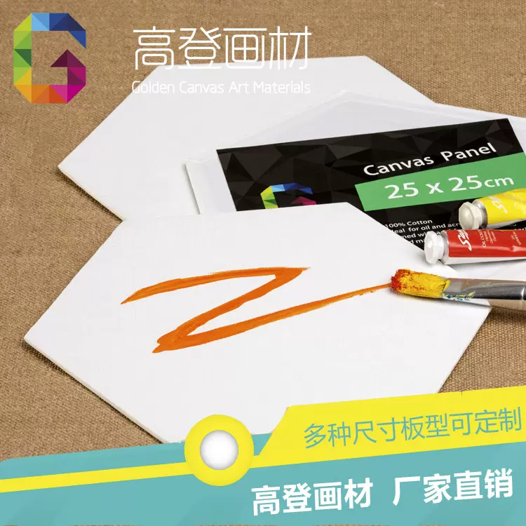 跨境品质六边形帆布油画板艺术美术厂家薄丙烯油性油画布颜料画板