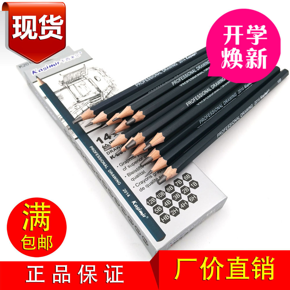 Precio de fábrica suministro directo Hongxing 14 piezas boceto lápiz Casimir principiante dibujo pluma transfronteriza suministro especial